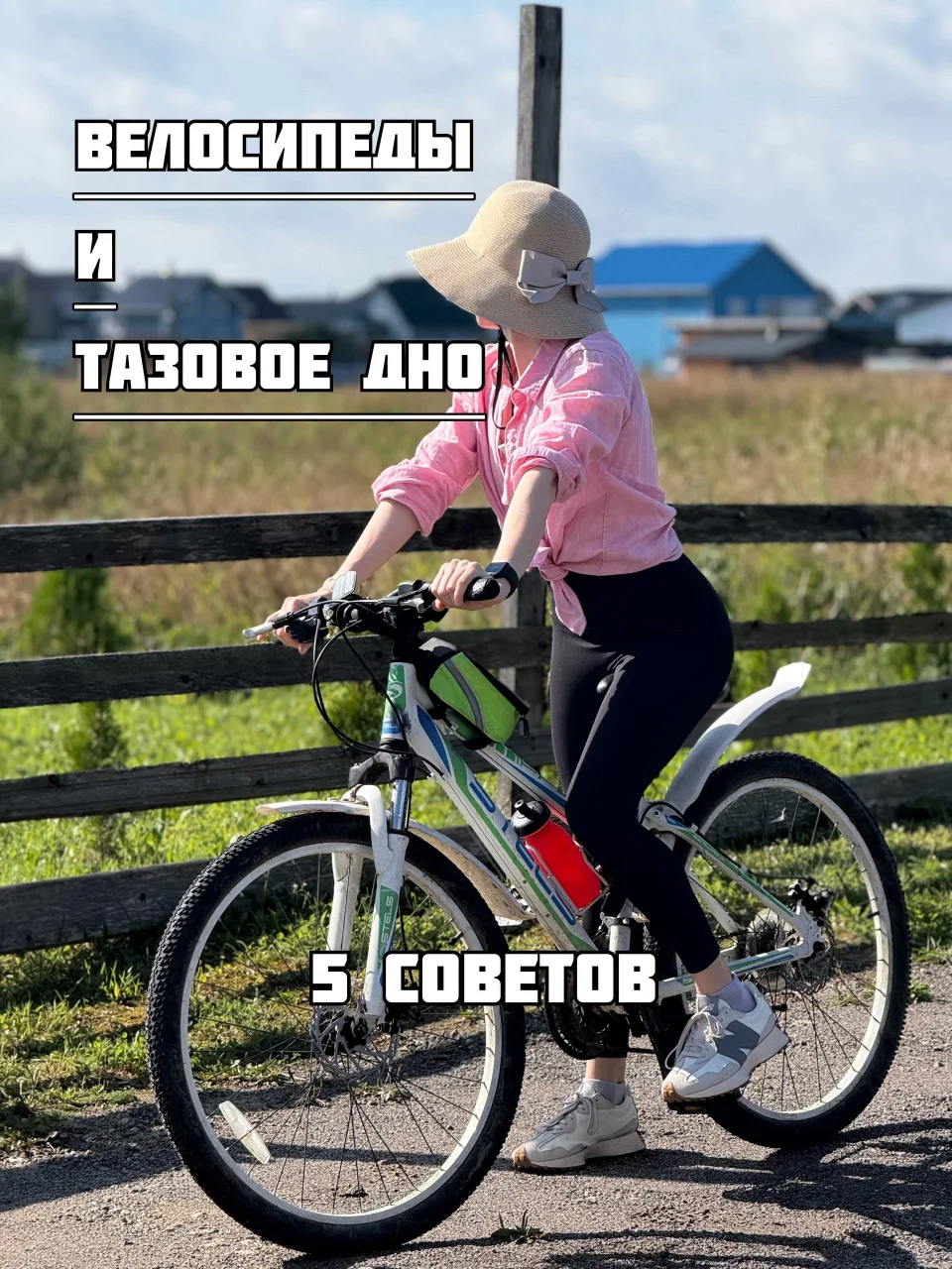 Ирина Адамокова сидит на велосипеде