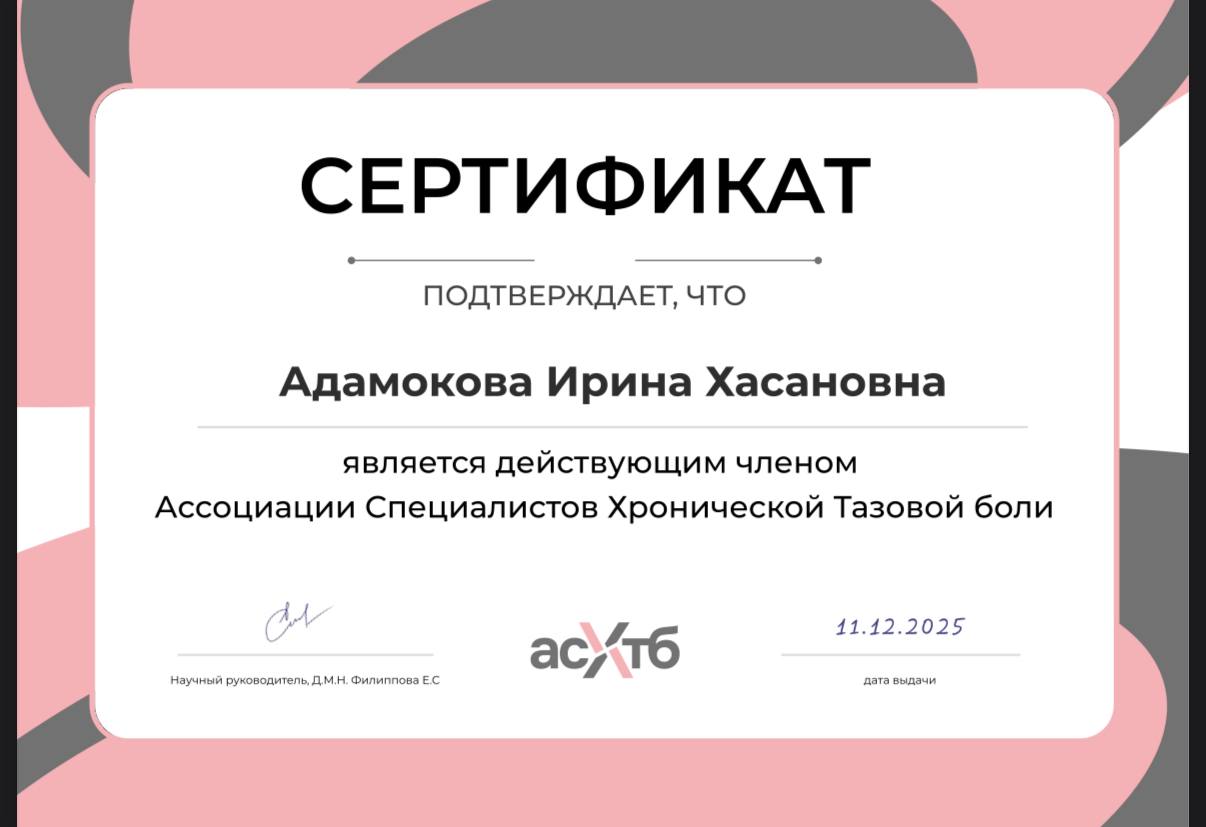 АСХТБ 2025
