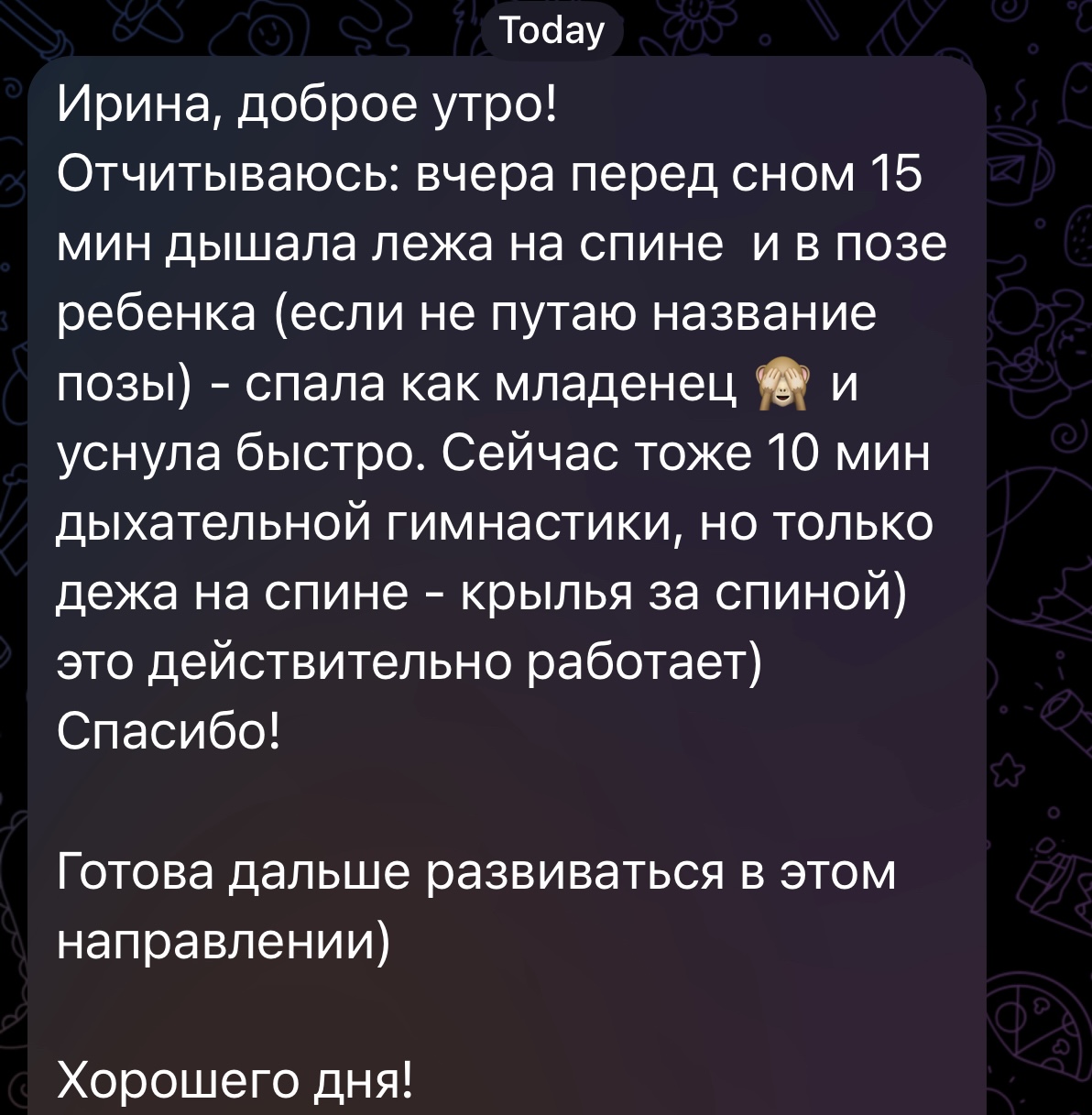 Отзыв ученицы 2