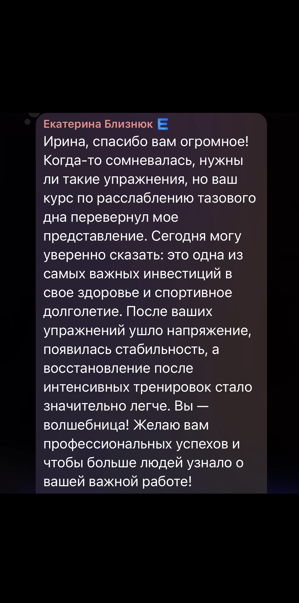Отзыв ученицы 3