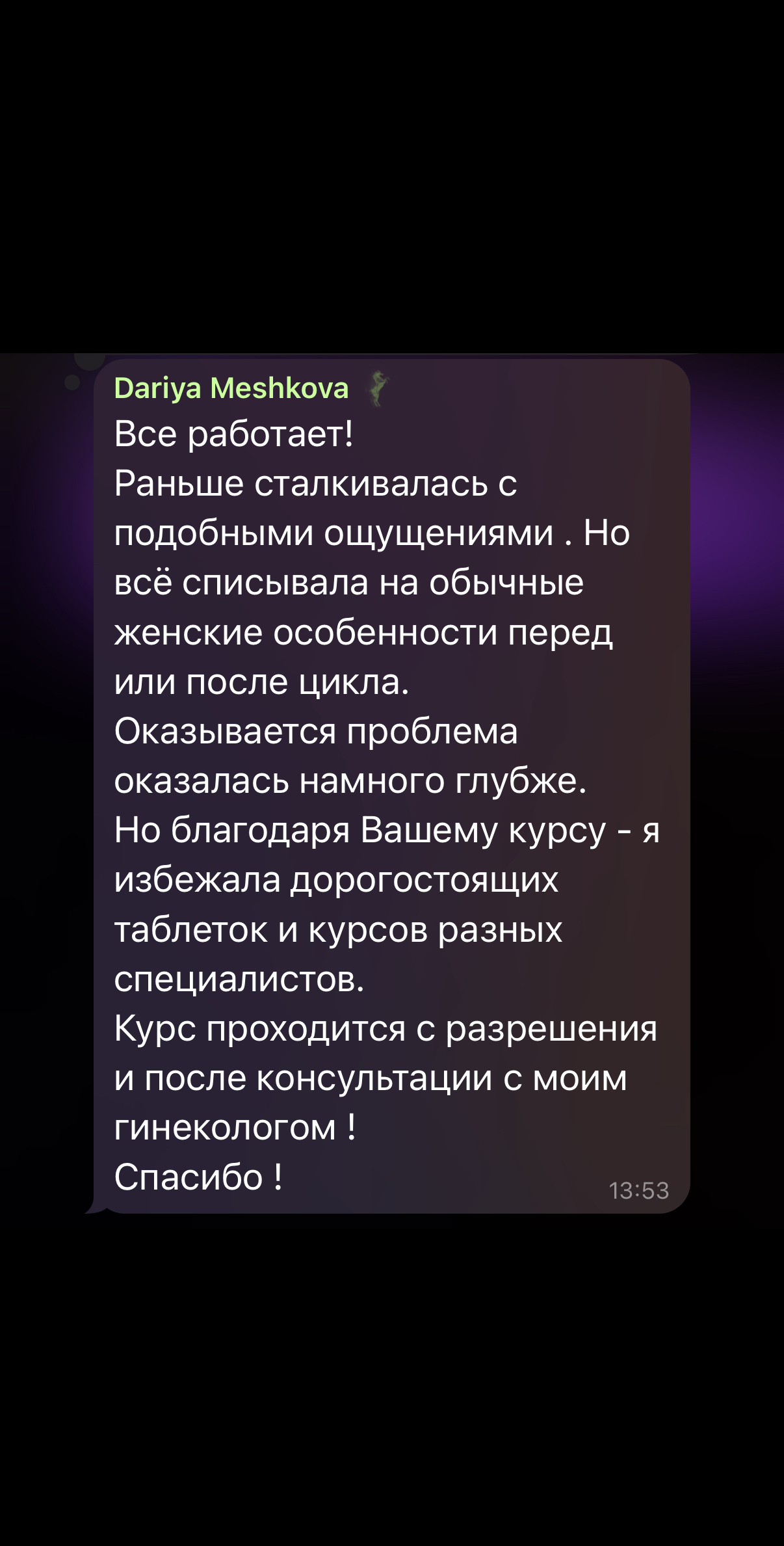 Отзыв ученицы 5